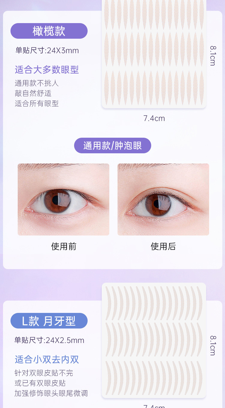 xixi Water-adhesive lace Double Eyelid stickers 480 times natural, seamless, super invisible, non-lifting edge water-spray self-adhesive eye stickers undefined