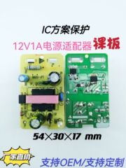 電源ベアボード9v1a電源ボード12v1a監視ランプファン付きモータ基板型充電スイッチ電源ボード