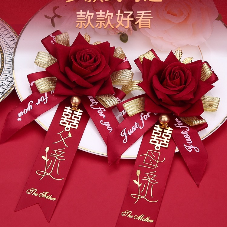 结婚胸花新郎新娘婚礼全套家人伴郎伴娘迎宾襟花送亲婚庆用品|undefined