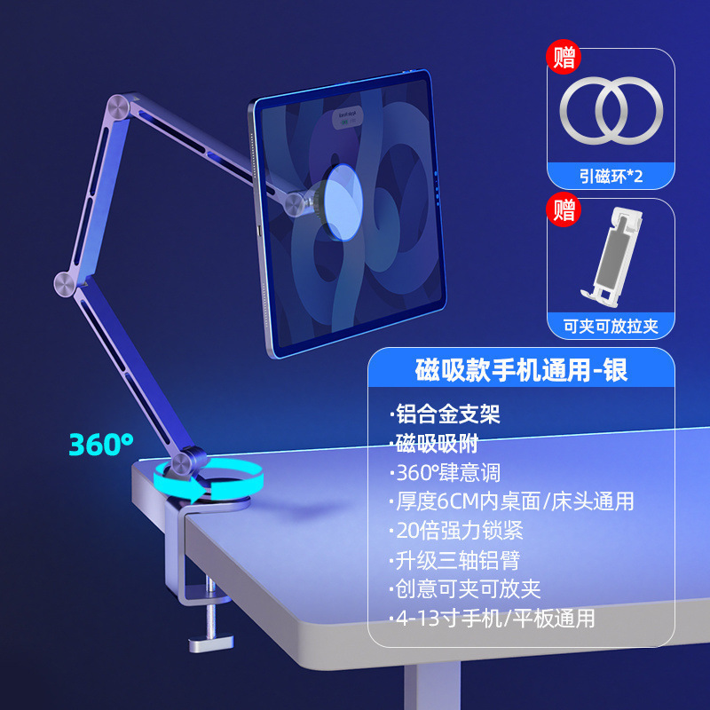 アルミニウム合金回転ベッドサイドタブレットホルダー携帯電話 360 レイジーベッド多機能金属ライブブロードキャストデスクトップ車。|undefined