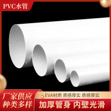 PVC�ܹ�·��������ˮ�����Ϲ����۹ܵ��Ӻ�ˤ�����A�񴩾���