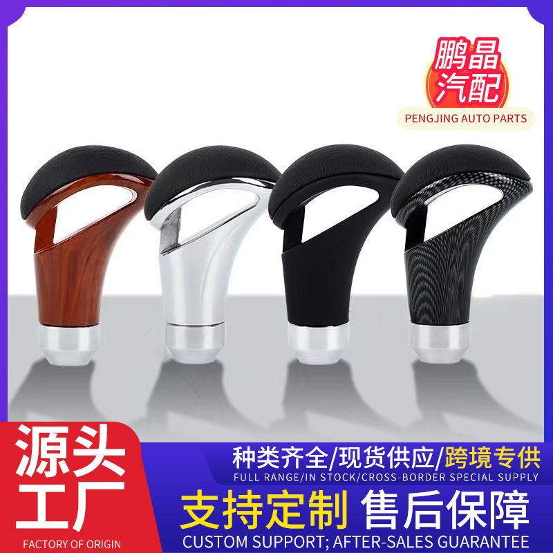 Universal Manual Car Gear Shift Knob with Missing Corner Design, Modified Gear Lever Head for Automatic Transmission