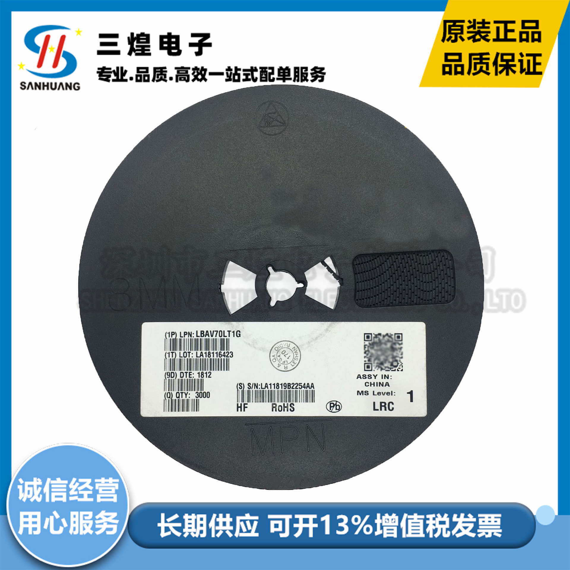 LBAV70LT1G 丝印A4 SOT-23 70V/200mA 贴片开关二极管