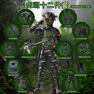 儿童特种兵作战迷彩服装全套装备男女孩秋冬户外夏令营军训玩具枪