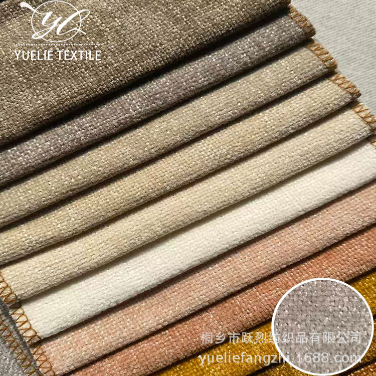 高档雪尼尔布料色织纯色沙发布料批发加厚沙发套布匹飘窗垫抱枕布