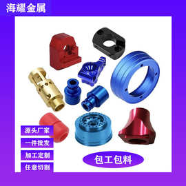 铝材cnc5轴机加工车铣复合加工铝件机械配件数控车床非标零件工厂