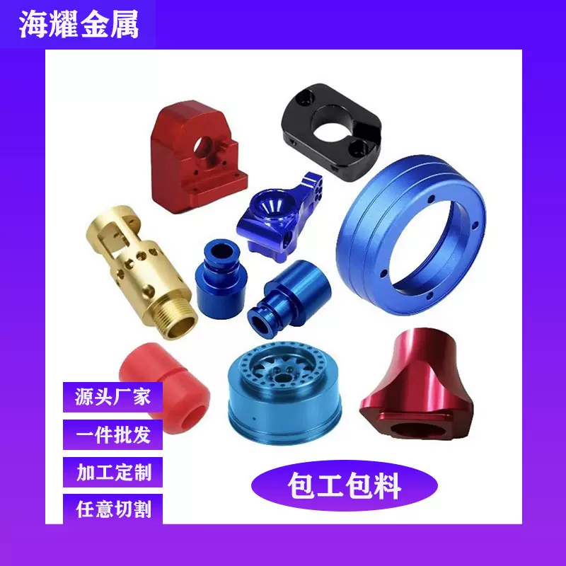 外贸cnc5轴机加工车铣复合加工铝件机械配件数控车床非标零件工厂