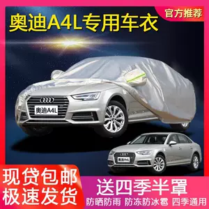 Suitable for Audi new A4L car clothing sunscreen rainproof thick snow antifreeze sunshade four seasons universal car cover car cover