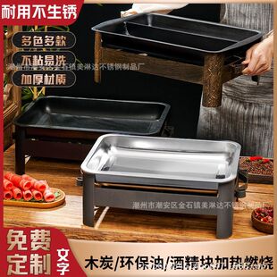 Commercial Zhuge Grilled Fish Stove Rectangular Household Stainless Steel Non-Stick Plate Charcoal Alcohol Seafood Big Plate Charcoal Grill