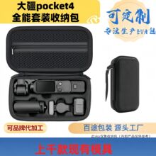 �m���DJI��pocket4�ռ{����y����ȫ�����b��osmo�`�������