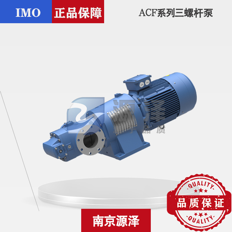 ACF系列三螺桿泵4