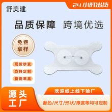 吞咽电极片低频理疗仪蝶形按摩贴自粘咽喉贴带线无纺布理疗保健