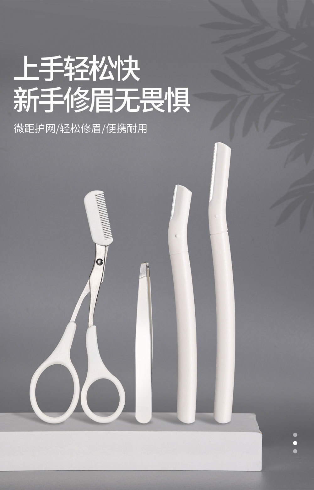 Eyebrow Trimmer Set Stainless Steel Eyebrow Clip Eyebrow Combing Scissors Four-piece Set display picture 1