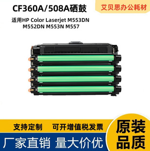�m�û���CF360A/508Aī�ۺ�M553DN M552DN M553N M557̼�ۺ� ����