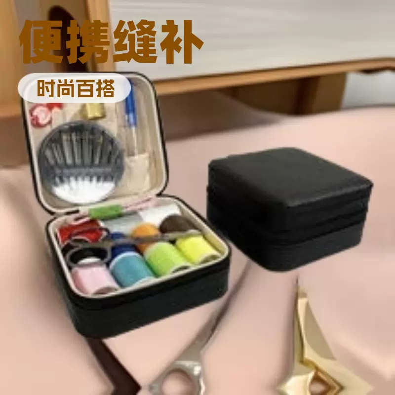 家用针线包多功能针线盒收纳盒套装高档缝纫工具包学生宿舍便携