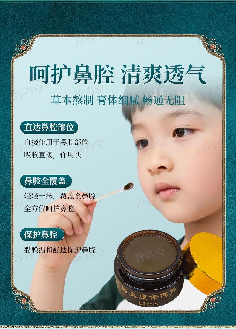 Nasal Comfort Herbal Balm with Xanthium Cang Er Zi for Traditional Nasal Care 20g quality and texture