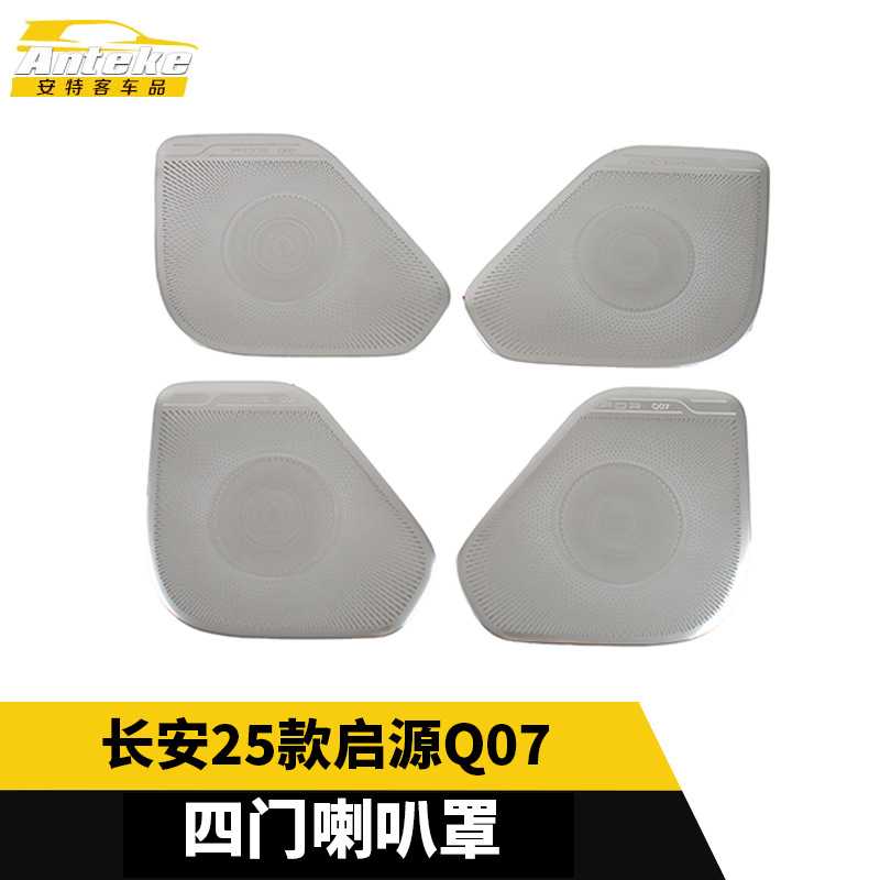 Changan Qiyuan Q07 üçün qapı dəstəyi örtüyü paneli