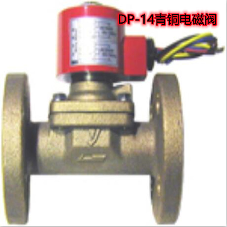 DP-12_14_16_18日本yoshitake耀希达凯青铜电磁阀DP-14C-进口