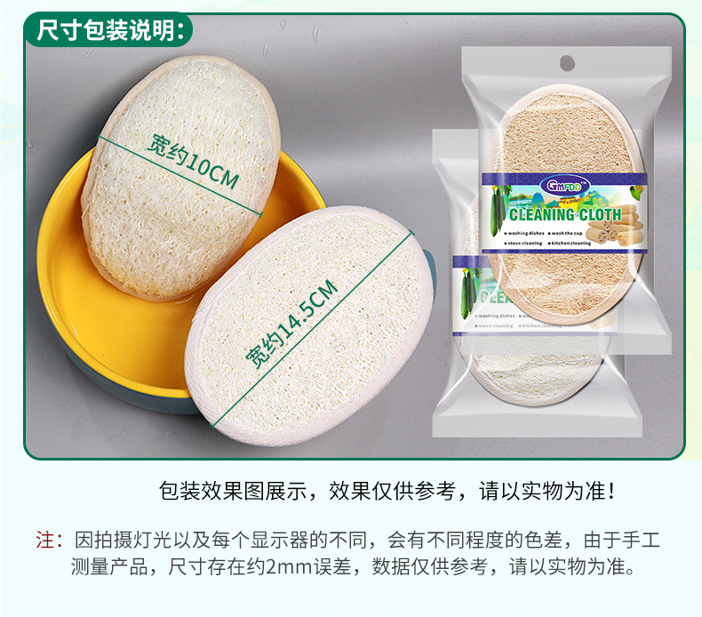 丝瓜络多功能清洁擦_08.jpg