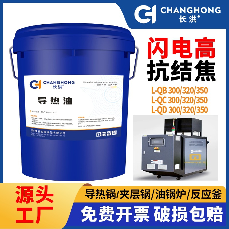 j8油350300导热油高温国标夹层传热反应釜320耐高温号大桶中国g3