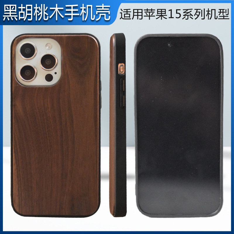 新型Apple 15 Pro Max 薄型木製スマホケース Apple 17 ウォールナット保護ケース 無地竹彫刻可能|undefined