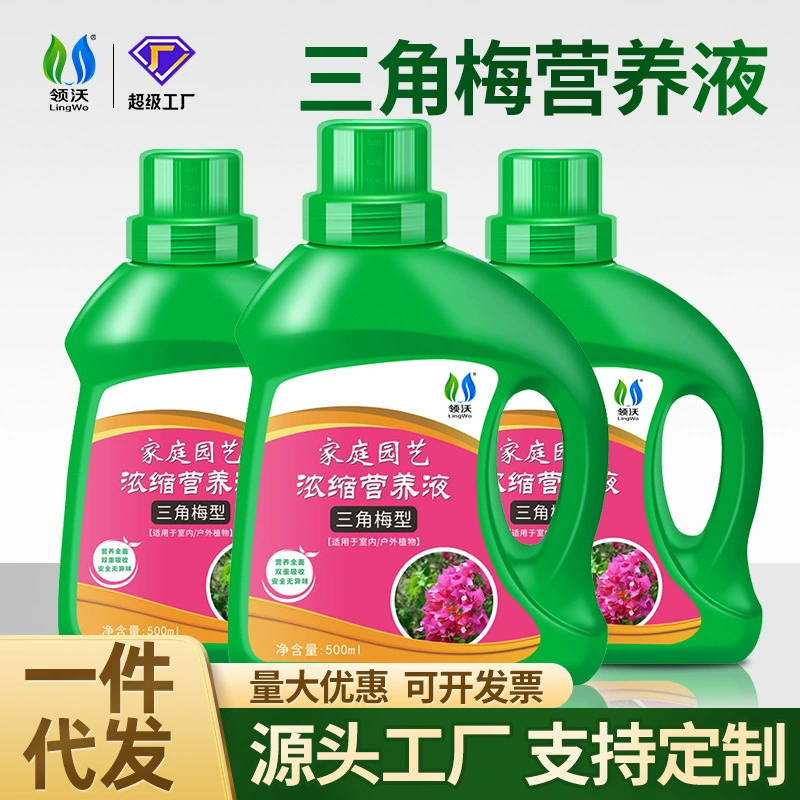 Специальное питательное решение для удобрения Bougainvillea Бытовое удобрение для цветения сливы в горшке и универсального цветочного удобрения Lamei для содействия цветению