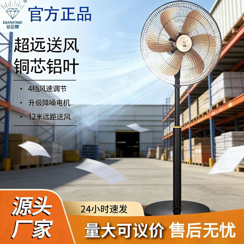 Diamond Brand Electric Fan, Powerful Floor Fan for Home Use, Oscillating, Silent, Commercial Fan, Suitable for Dormitories and Warehouses, Strong Wind Industrial Fan Diamond Brand Electric Fan, Powerful Floor Fan for Home Use, Oscillating, Silent, Commercial Fan, Suitable for Dormitories and Warehouses, Strong Wind Industrial Fan