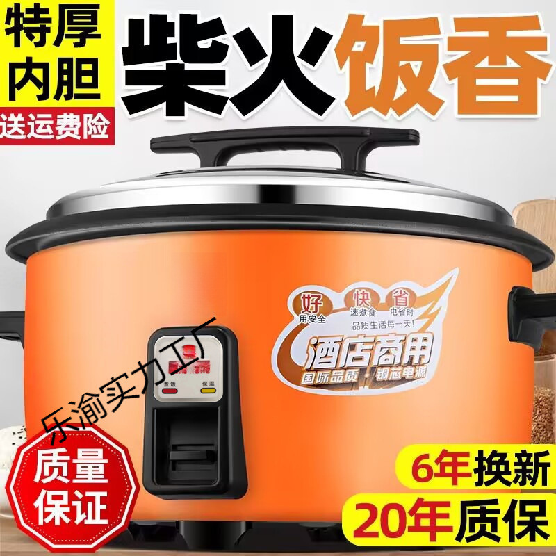 Large Capacity Commercial Rice Cooker for Canteens, Restaurants, and Hotels, Suitable for 8-10-20 People, Extra-Large Traditional Large Rice Cooker for Home Use