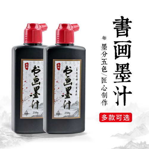 Calligraphy and painting ink black ink calligraphy practice painting ink 100g 250g 500g calligraphy construction site ink