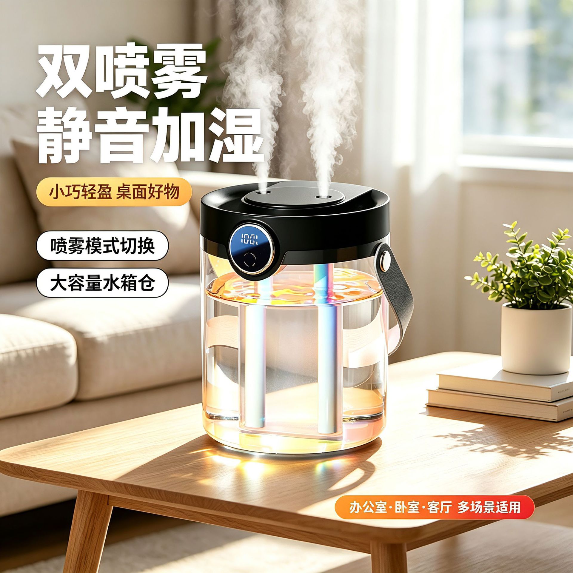 2026新款加湿器家用静音卧室USB充电款手提便携式小型大喷雾空调