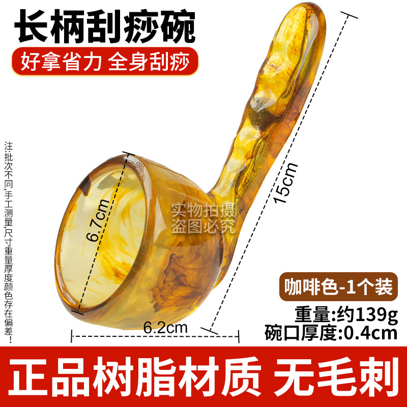 Brown long-handled scraping bowl [wax resin/non-plastic]