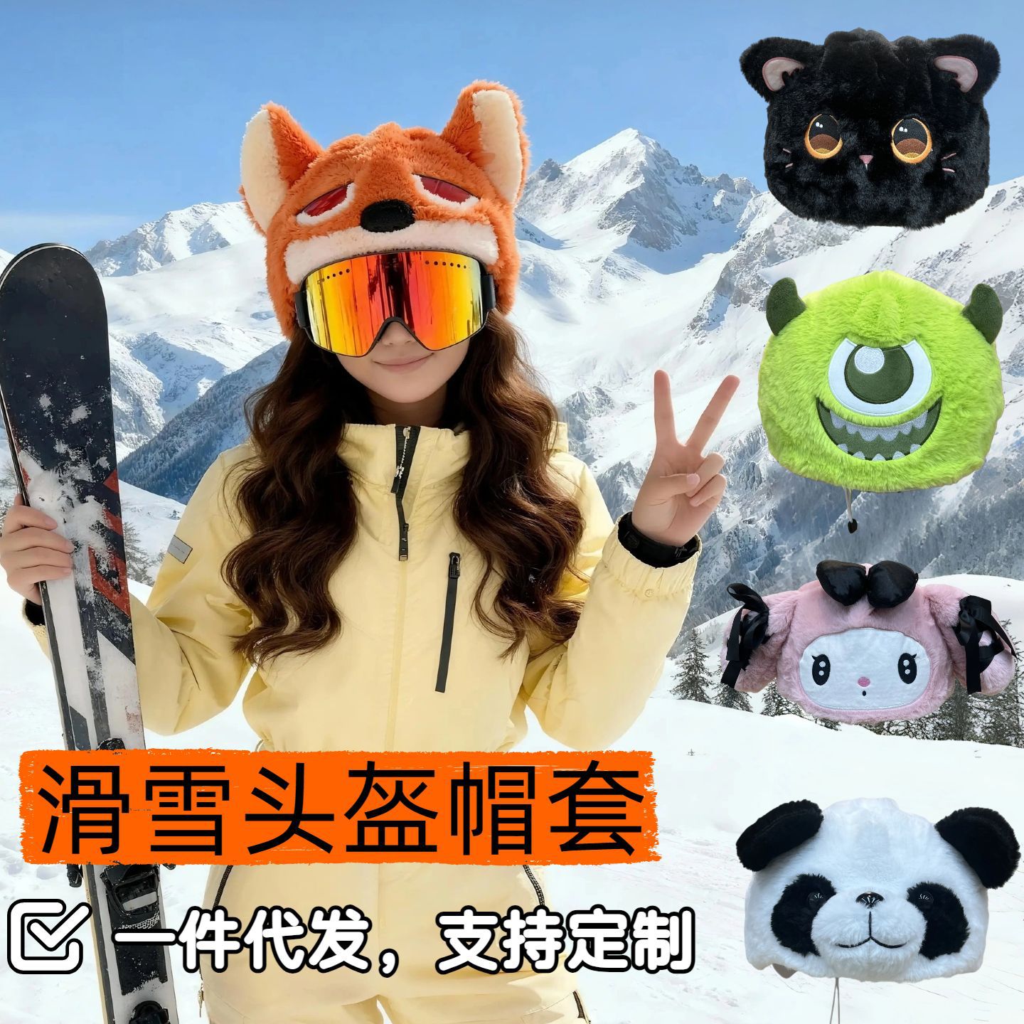 Upgraded Version of Ski Helmet Cap, Cute Plush Ski Helmet Decoration Accessories, Removable and Washable Personalized Ski Hat