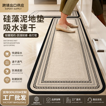 跨境热销硅藻泥地垫吸水速干防滑耐脏厨房垫浴室脚垫出口供应链
