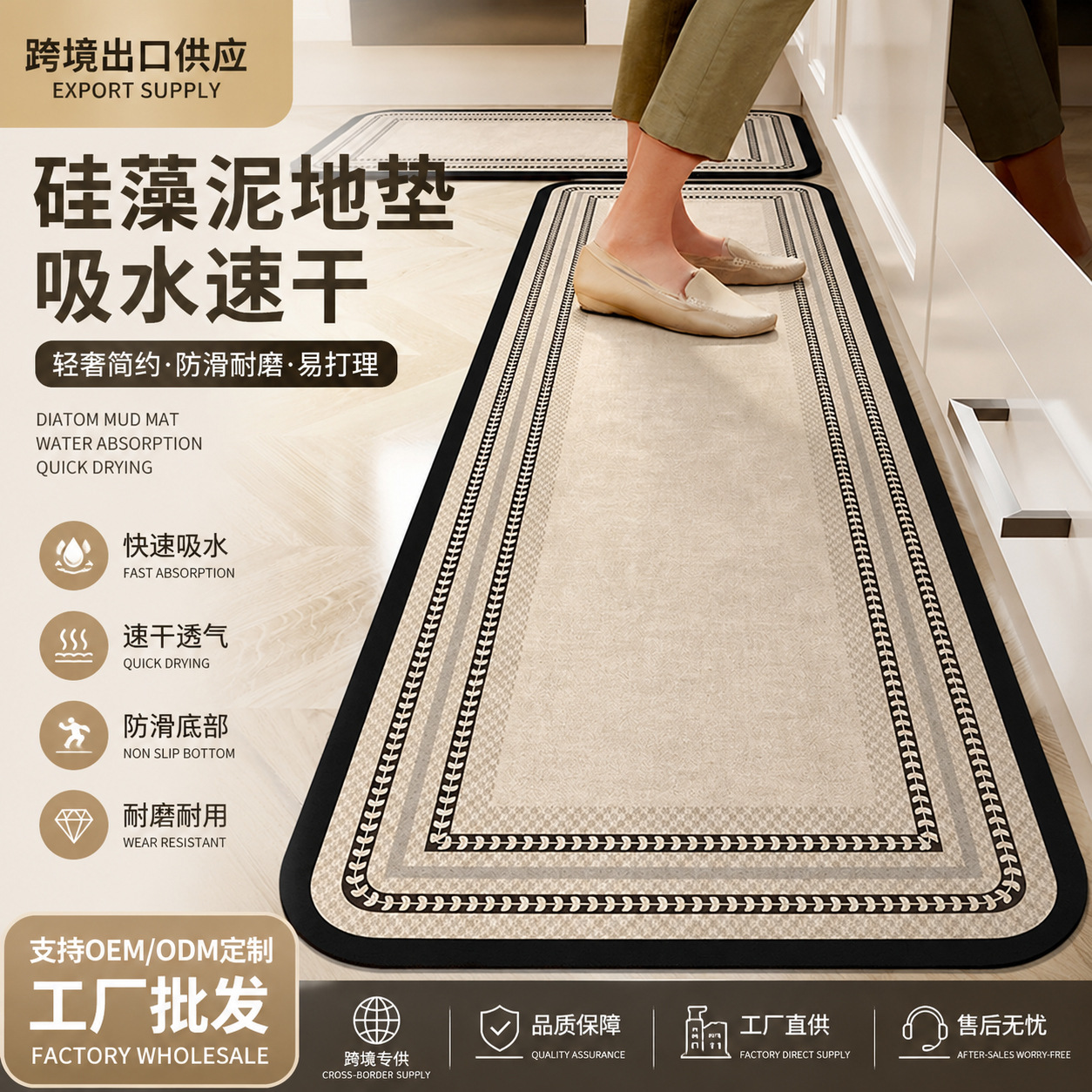 跨境热销硅藻泥地垫吸水速干防滑耐脏厨房垫浴室脚垫出口供应链