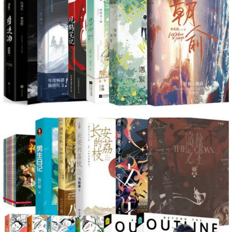 Authentic Best-Selling Fairy Tale-Style Urban Fantasy Original Romance Novel, Youth Love Healing Novel with Dual Male Leads and Dual Female Leads, Wholesale Authentic Best-Selling Fairy Tale-Style Urban Fantasy Original Romance Novel, Youth Love Healing Novel with Dual Male Leads and Dual Female Leads, Wholesale