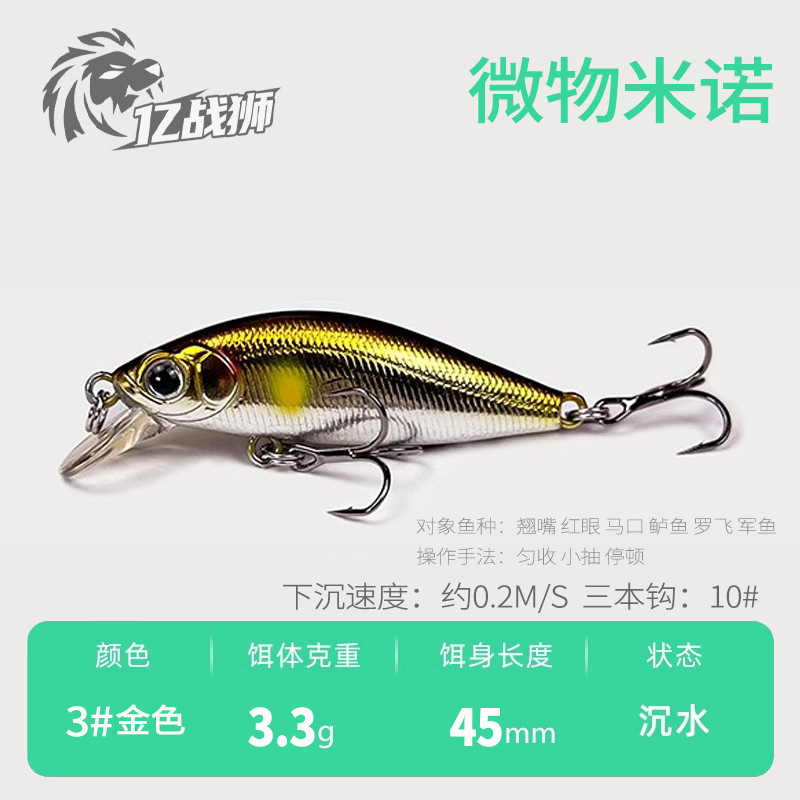 微物が震えて小さいミノがゆっくりと淡水に沈んでいます。|undefined