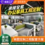 办公组合工程定制文件柜