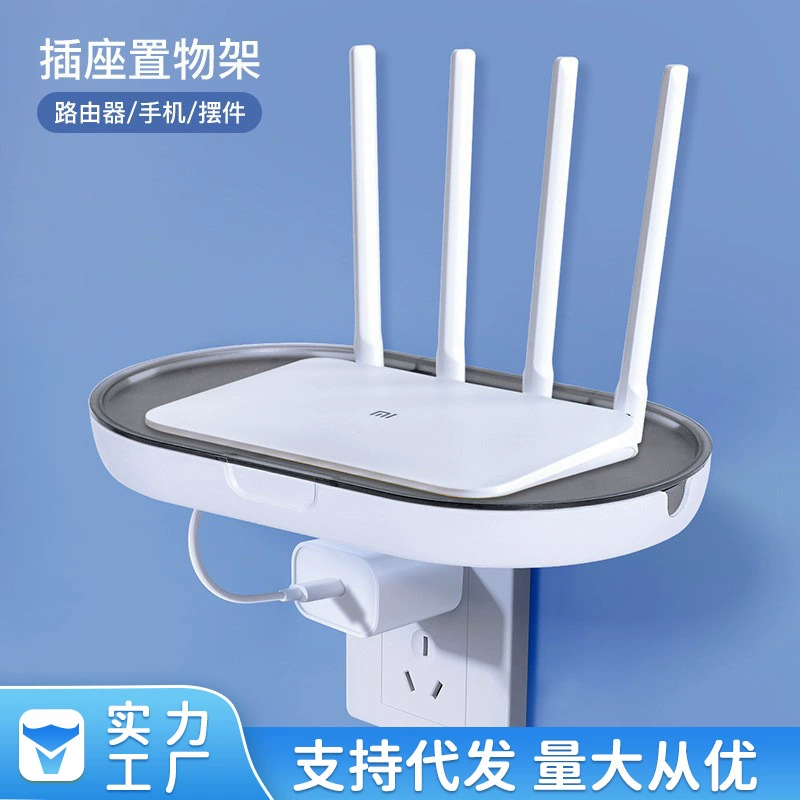 Router setting rack free punching wall socket placing a debris storage box bracket stand for easy charging