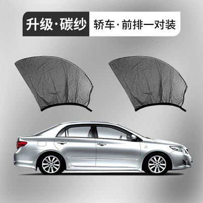 Car Mosquito Net Window Screen, Car curtains - specifically-for-sedans-2-pieces-front-two-doors-upgraded-carbon-fiber-weave-please-specify-vehicle-make-and-year