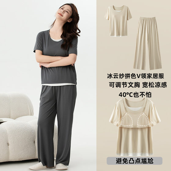Ice cloud yarn material pajamas women's adjustable fixed cup fake two-piece trousers home clothes suit