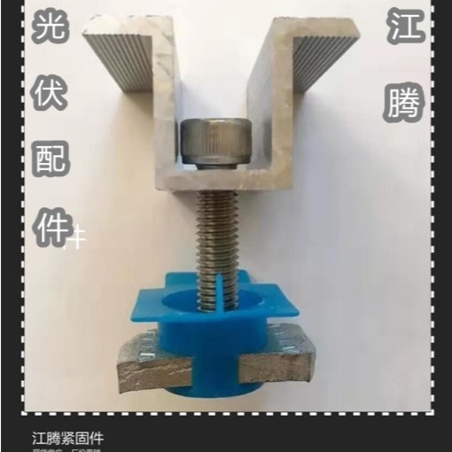 太阳板夹具 光伏几字型中压板 C型钢压板 铝合金中压块