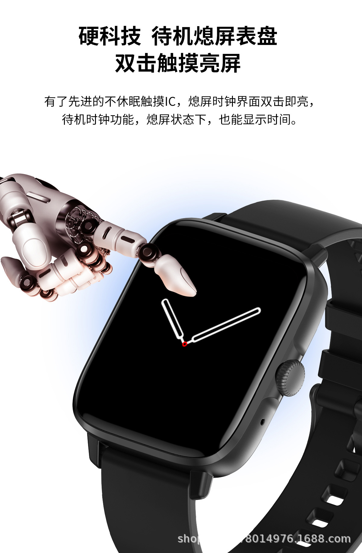 DT102详情-换表盘 (4).jpg