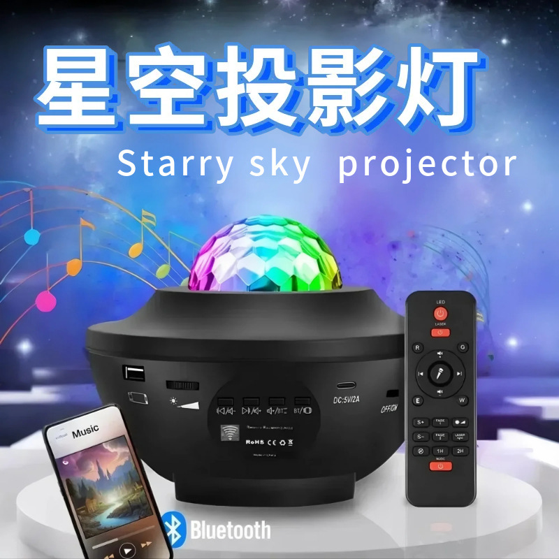 国境を越えた輸出水の波紋 Bluetooth 月星空ランプカラオケオーディオオーロラプロジェクター USB コレクションオーブレーザーライト|undefined