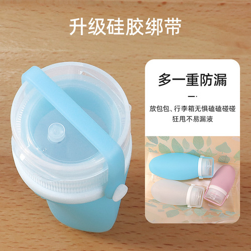 跨境新品硅胶分装瓶旅行便携洗面奶化妆品乳液收纳瓶包装定制