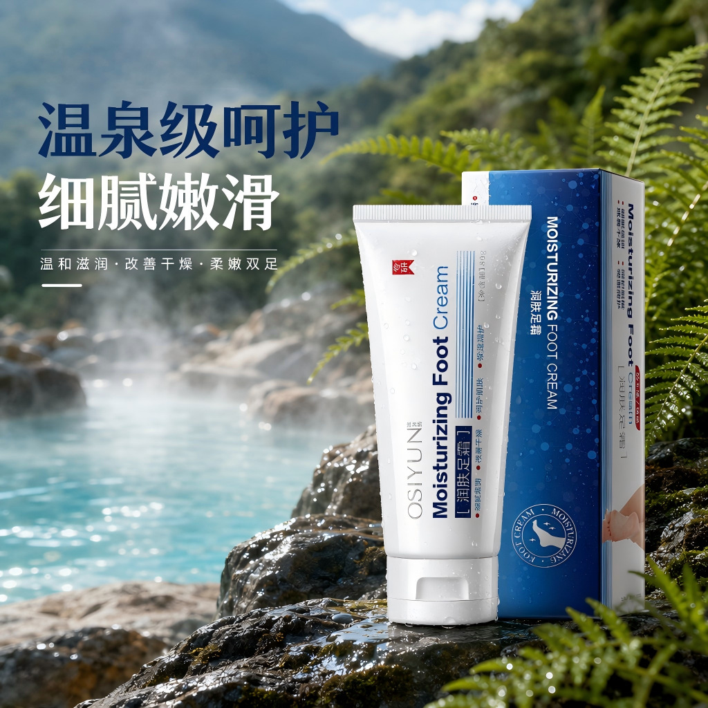 Ou Siyun Moisturizing Foot Cream Spot Cracked Cream Rejuvenating Anti-Dry Crack Foot Care Improves Dry Foot Cream