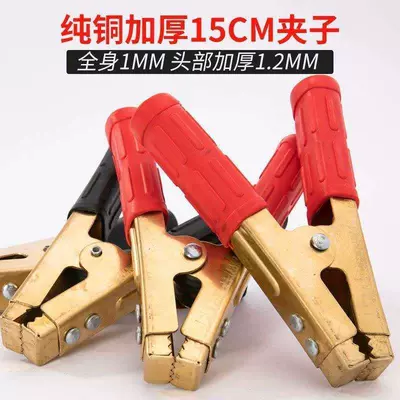 Charger Clips, Large and Small – Car on the line of fire