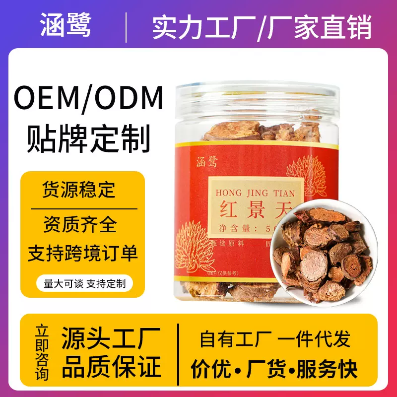 红景天原料优质西藏大花无硫瓶装50克亳州养生茶新货食用农产批发