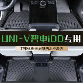 适用于长安UNI-V智电iDD混动专车TPE汽车脚垫加厚脚踏地垫子