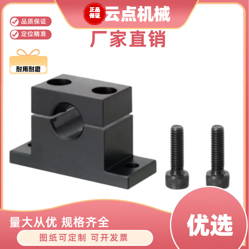 导向轴支座T型分离型加厚型SHPTBN SHPTMN SHPTSN SHPTANSHPT MH8