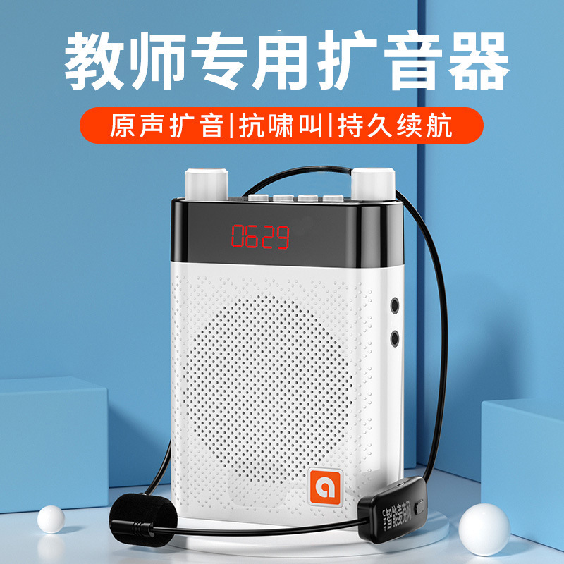 艾碩美K10教師専用の小蜂拡声器の原音防唸り授業ガイドの屋外でラッパを売ります。|undefined
